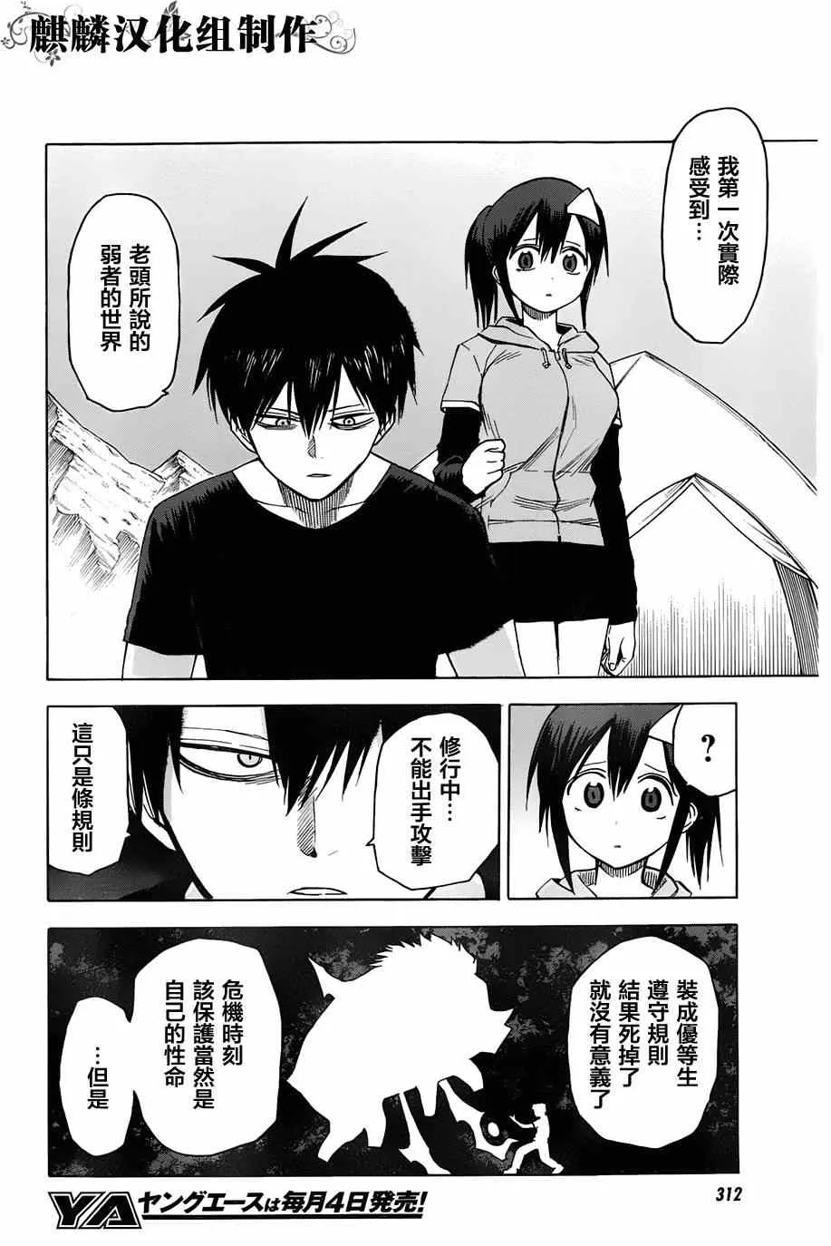第64话 第12页