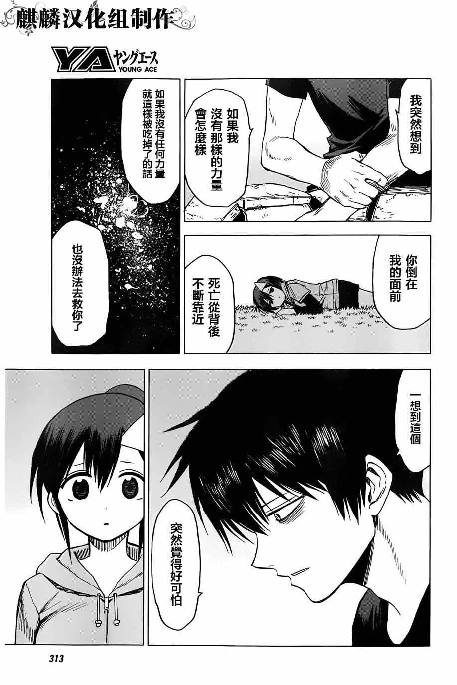 第64话 第13页