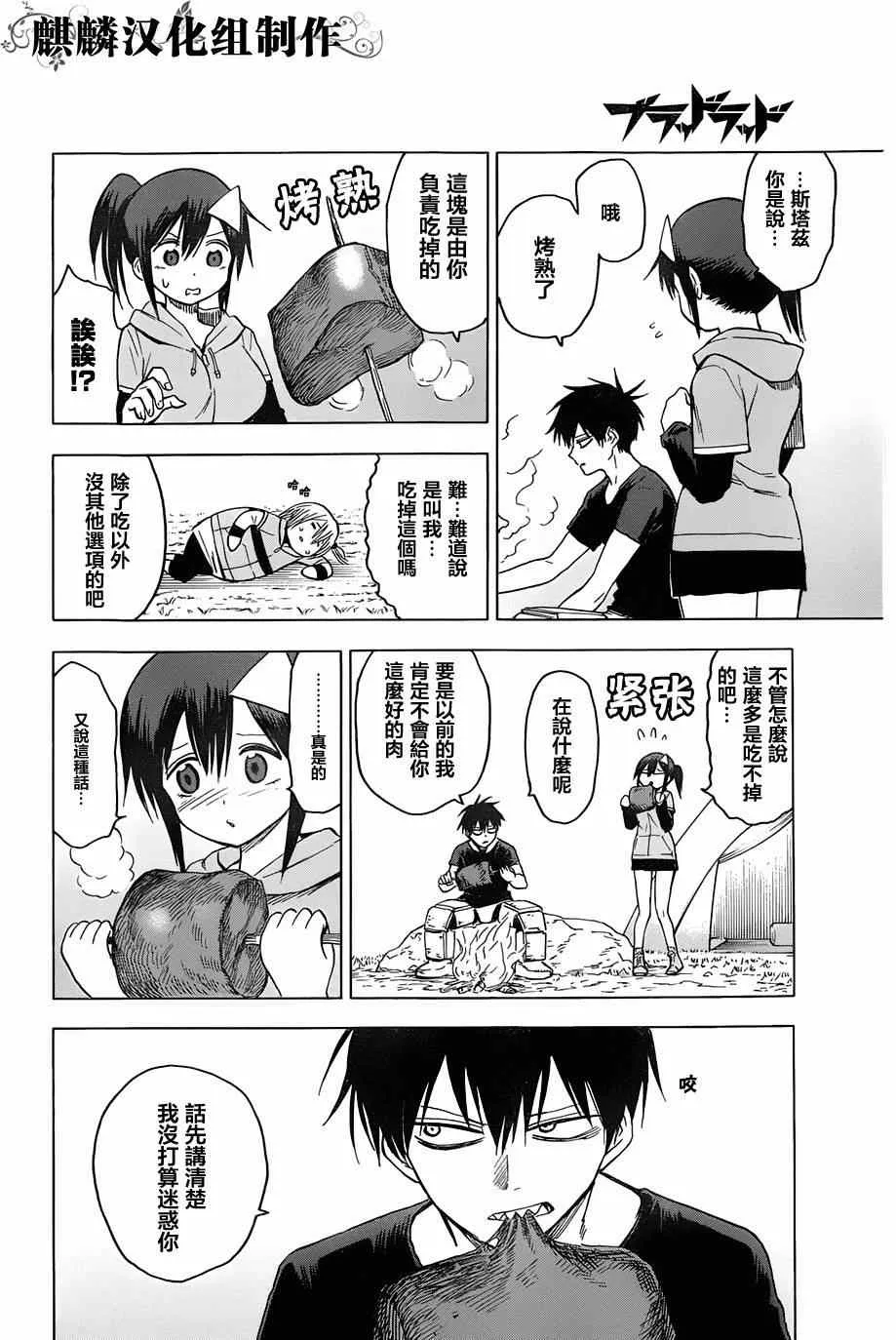 第64话 第14页