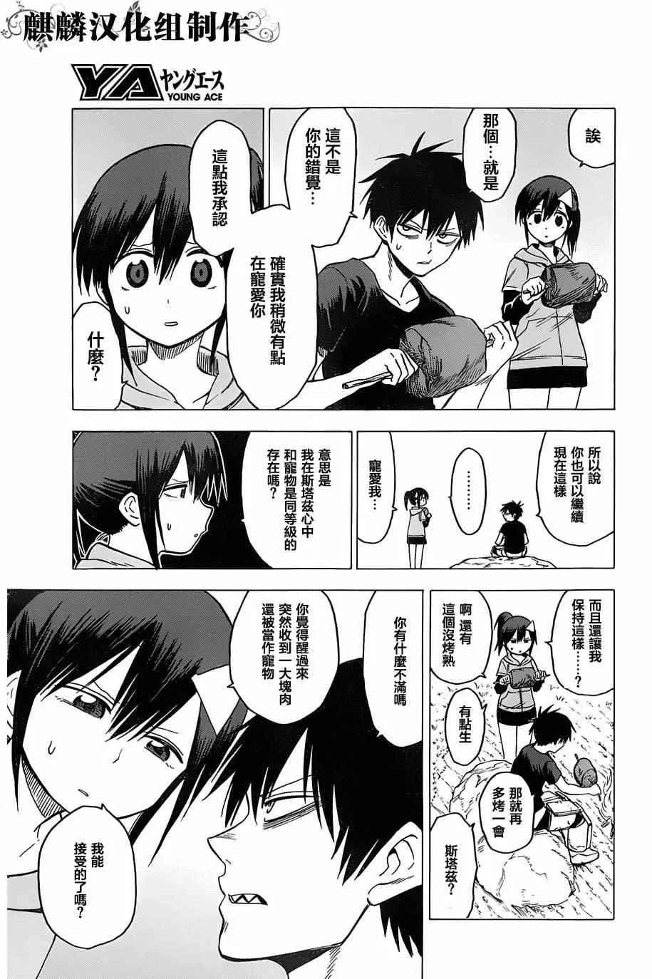 第64话 第15页