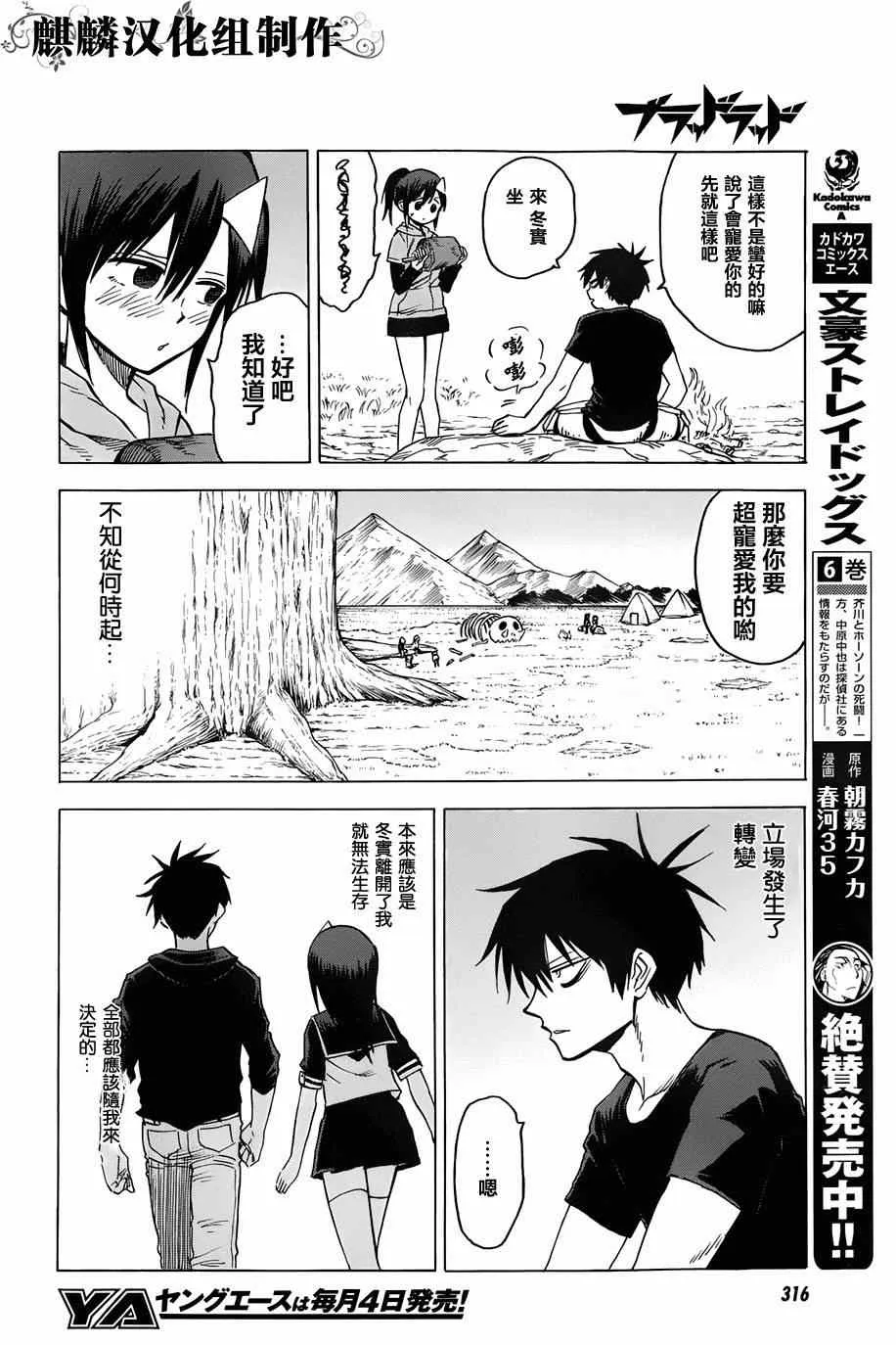 第64话 第16页