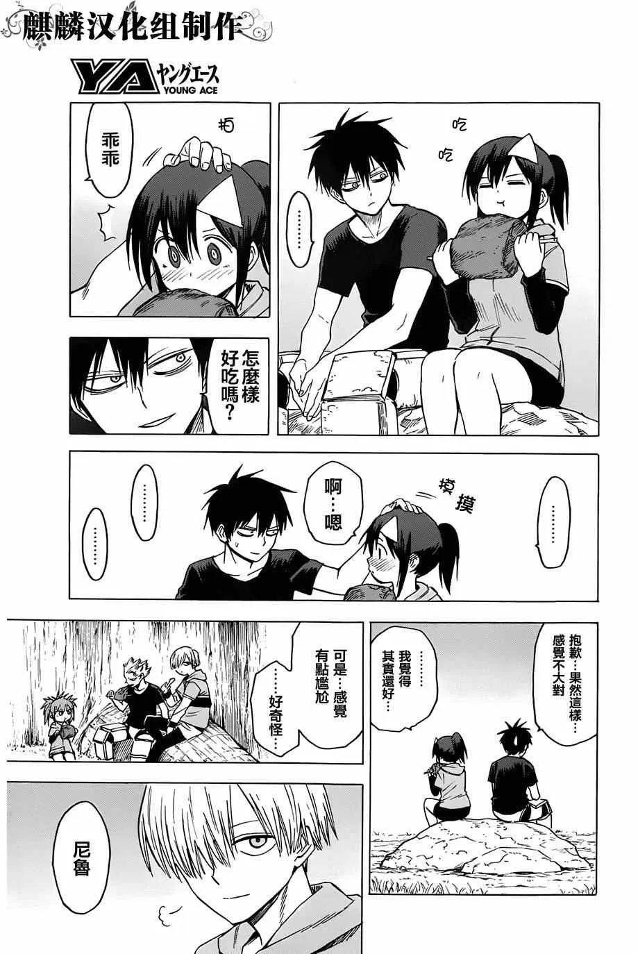 第64话 第17页