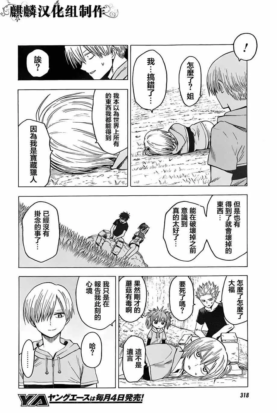 第64话 第18页