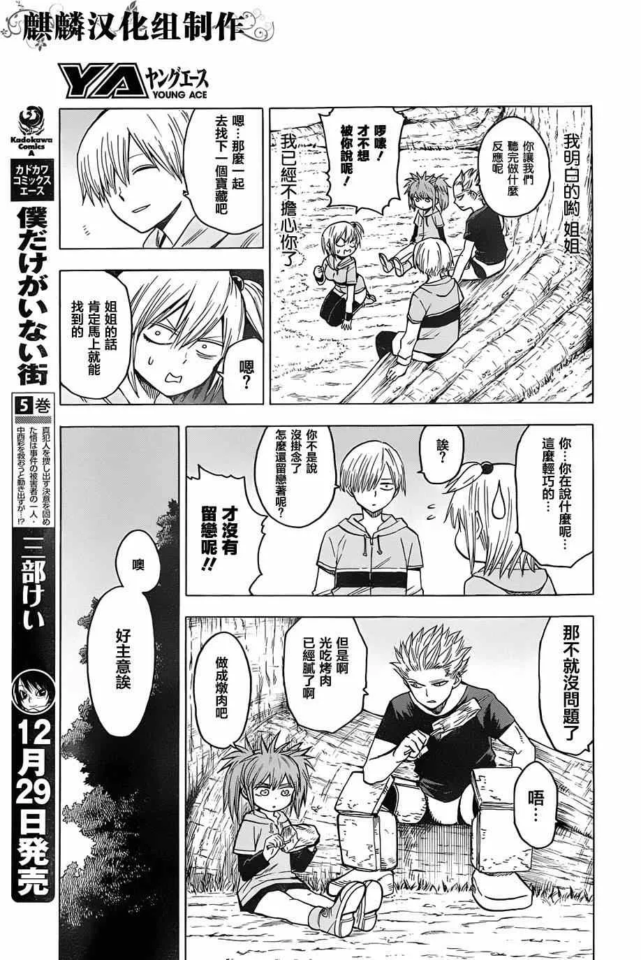 第64话 第19页