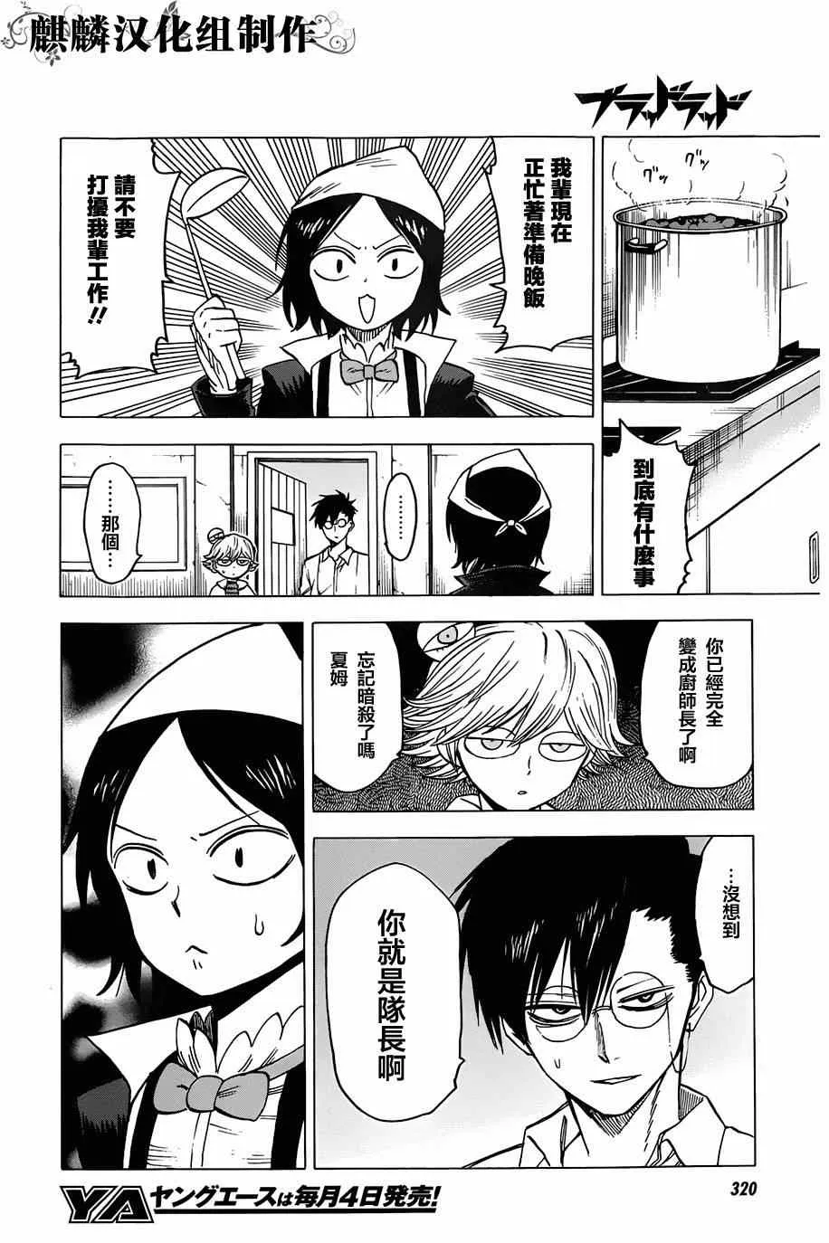第64话 第20页