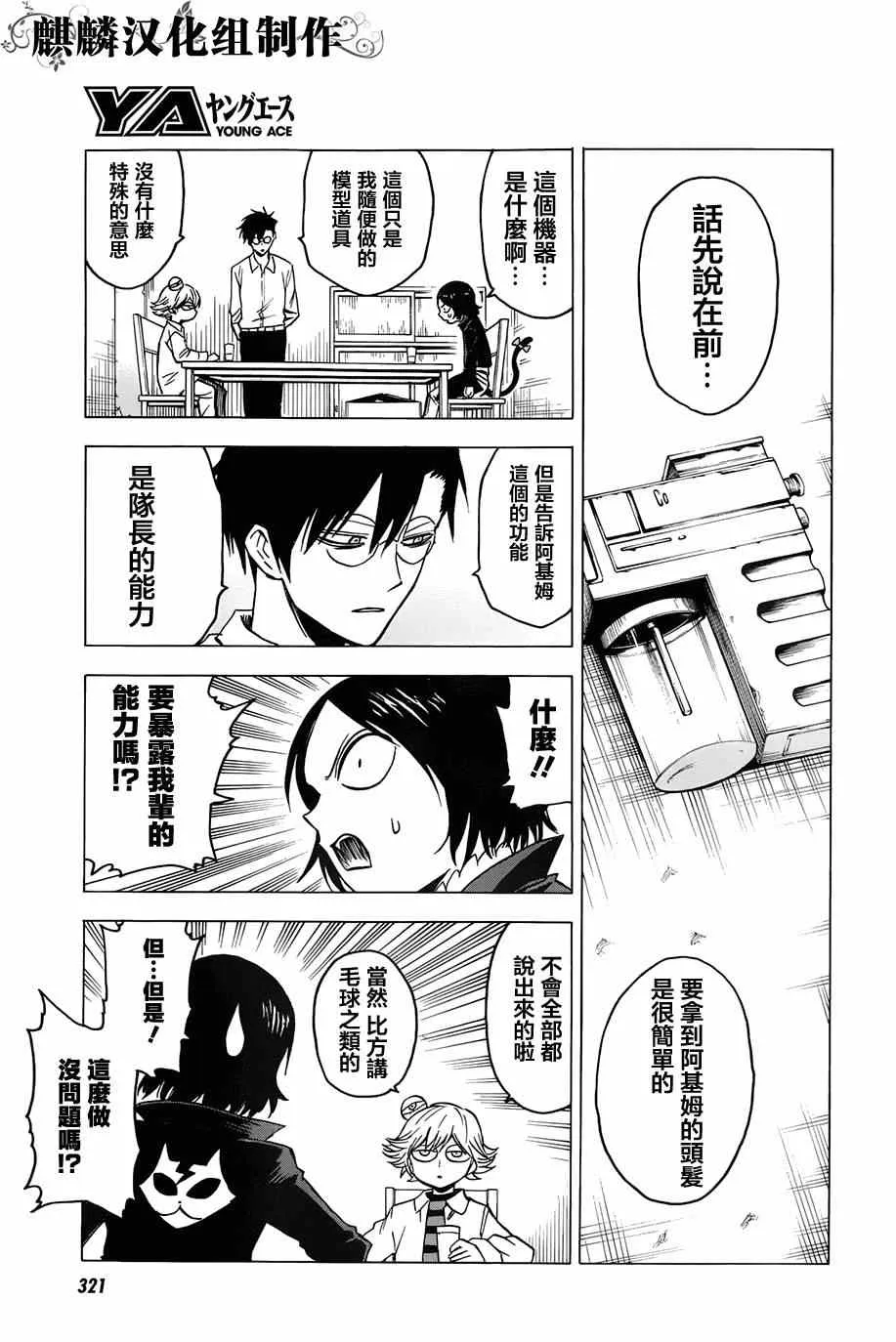 第64话 第21页