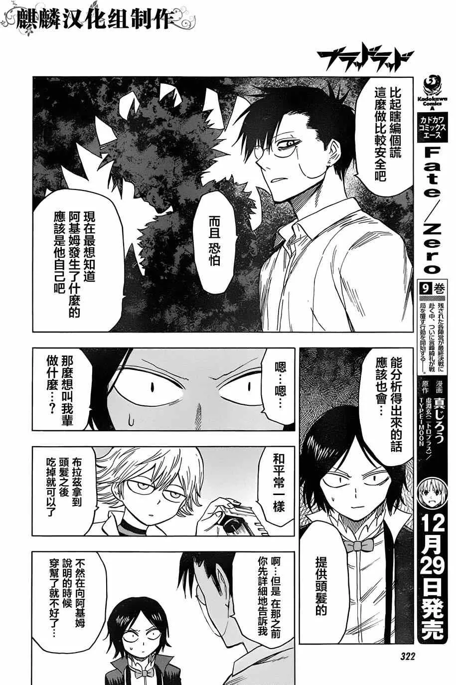 第64话 第22页