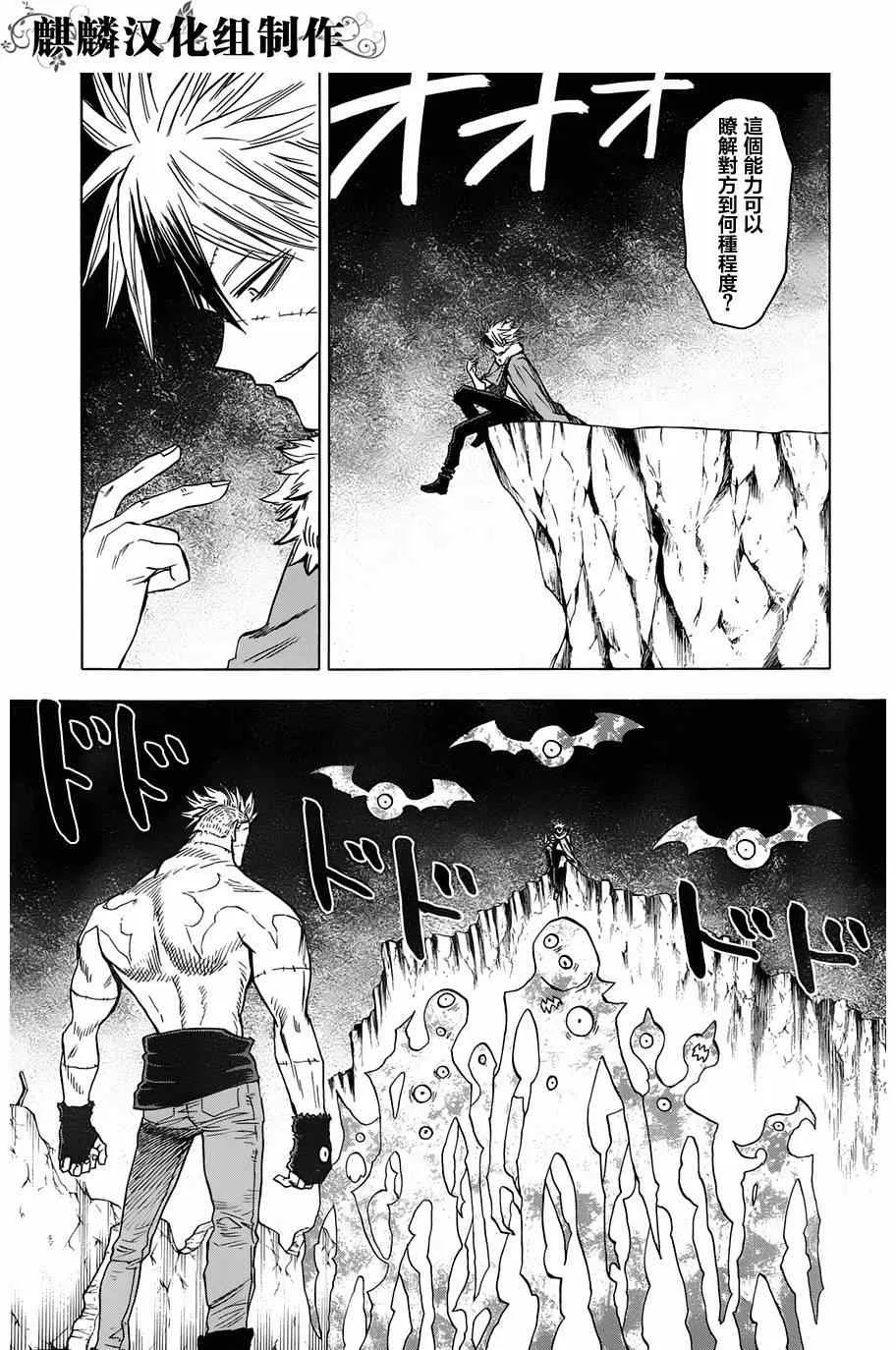 第64话 第23页