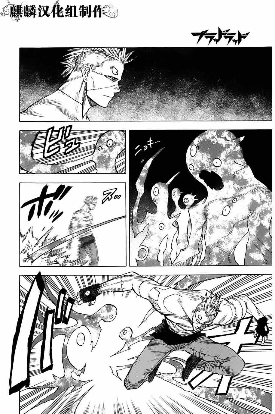 第64话 第24页