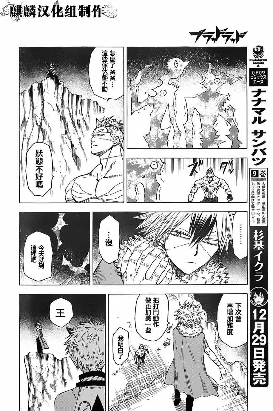 第64话 第26页