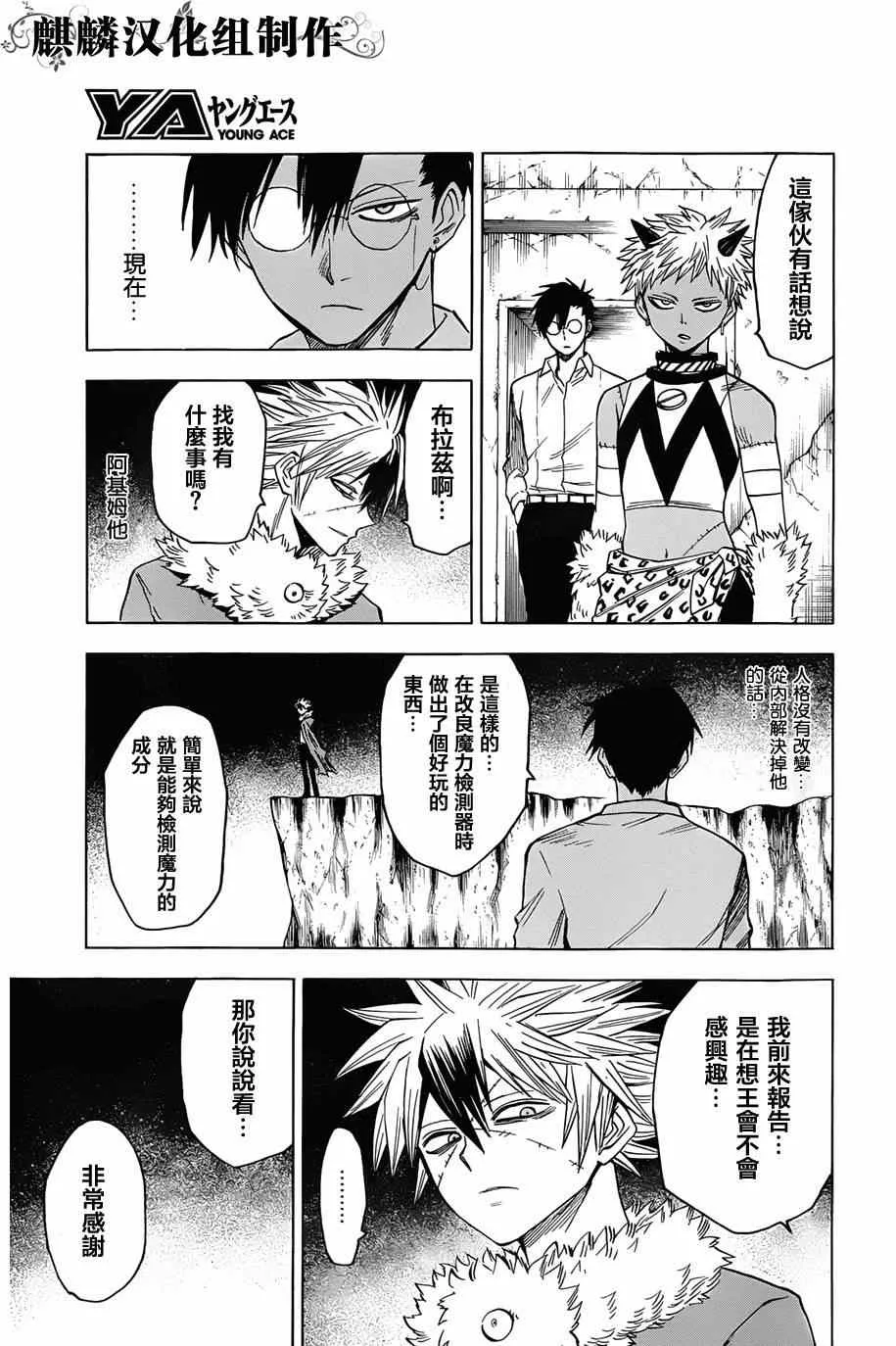 第64话 第27页