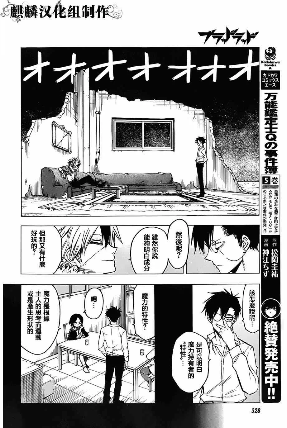 第64话 第28页