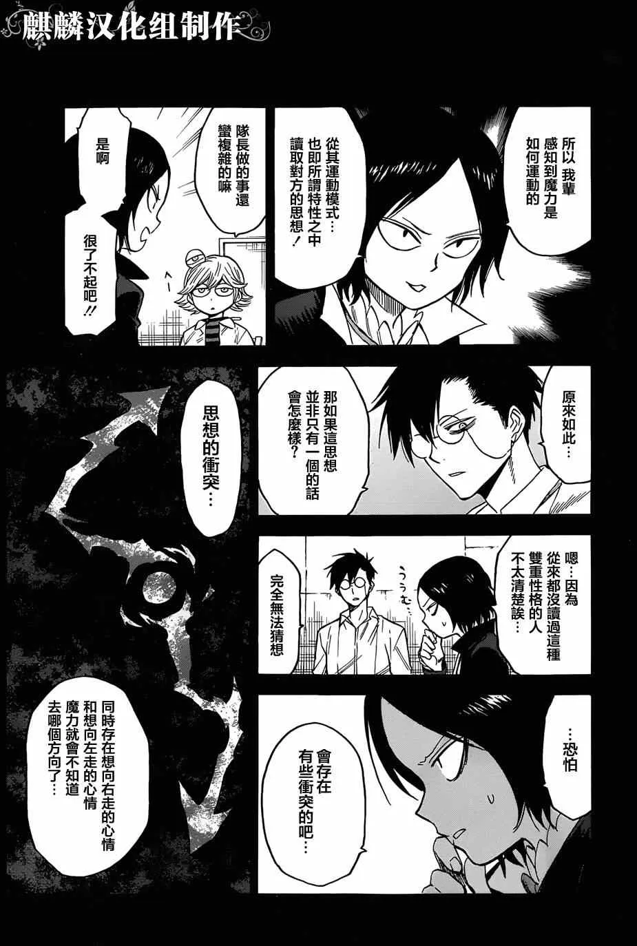 第64话 第29页