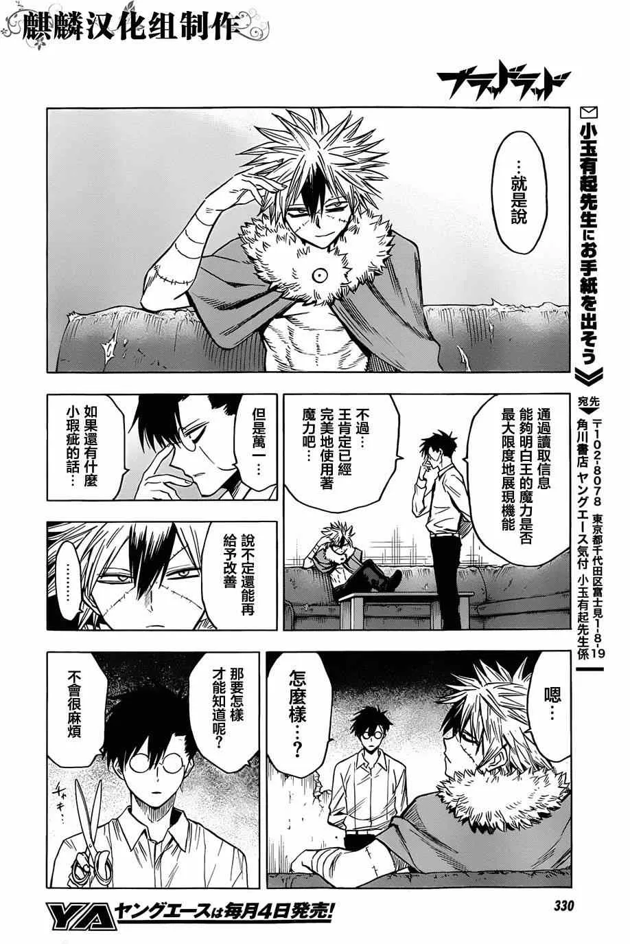 第64话 第30页
