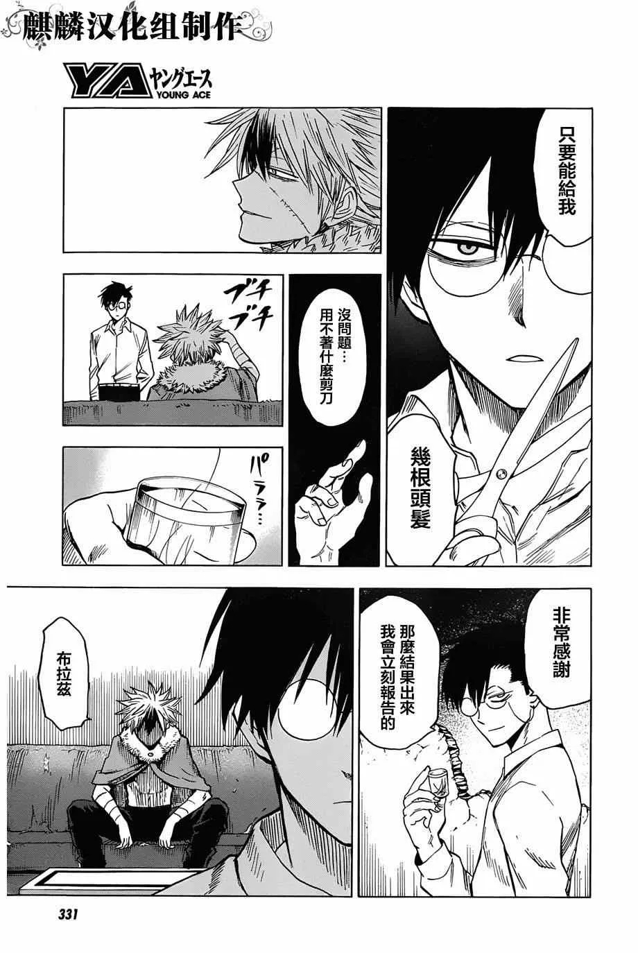 第64话 第31页