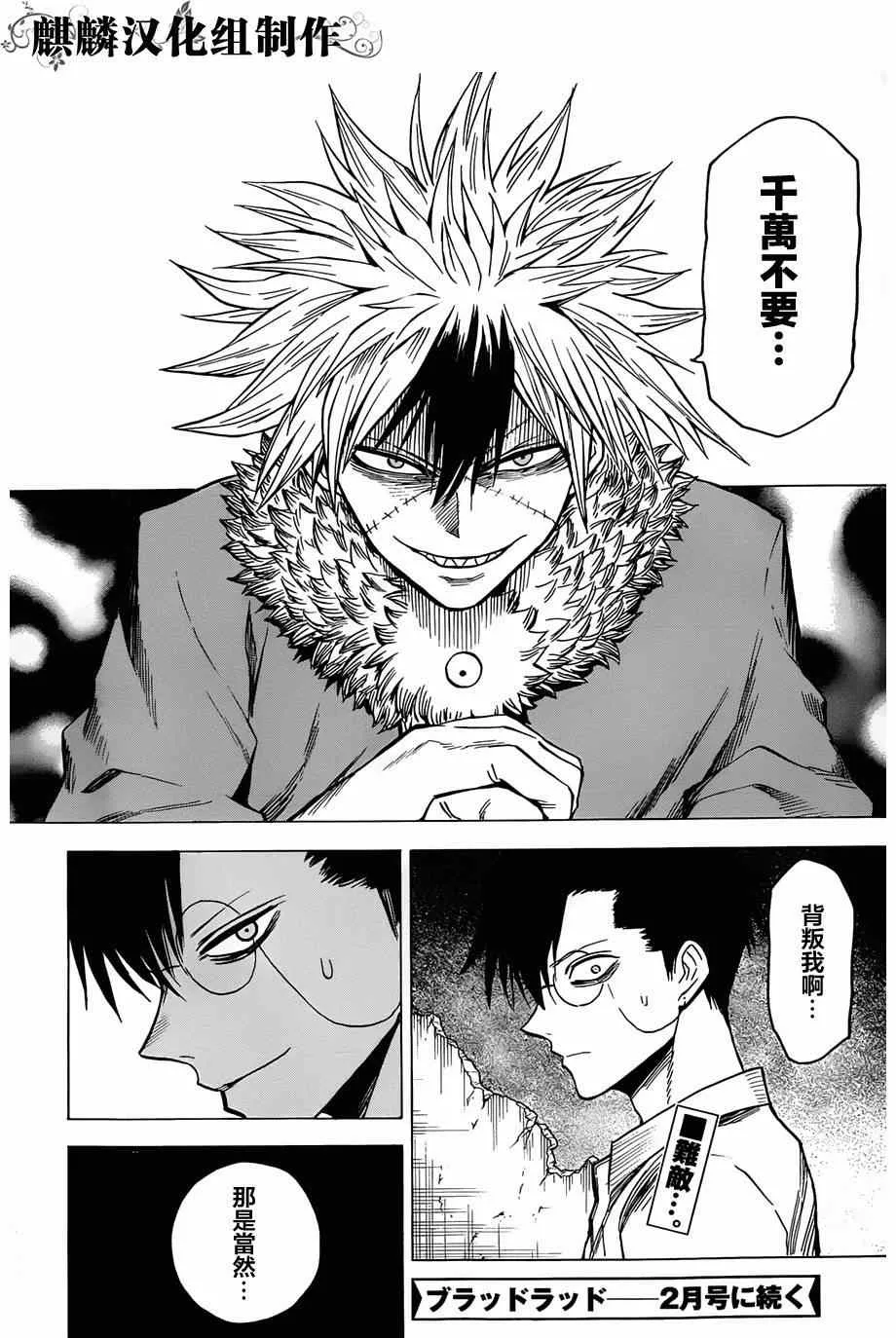 第64话 第32页