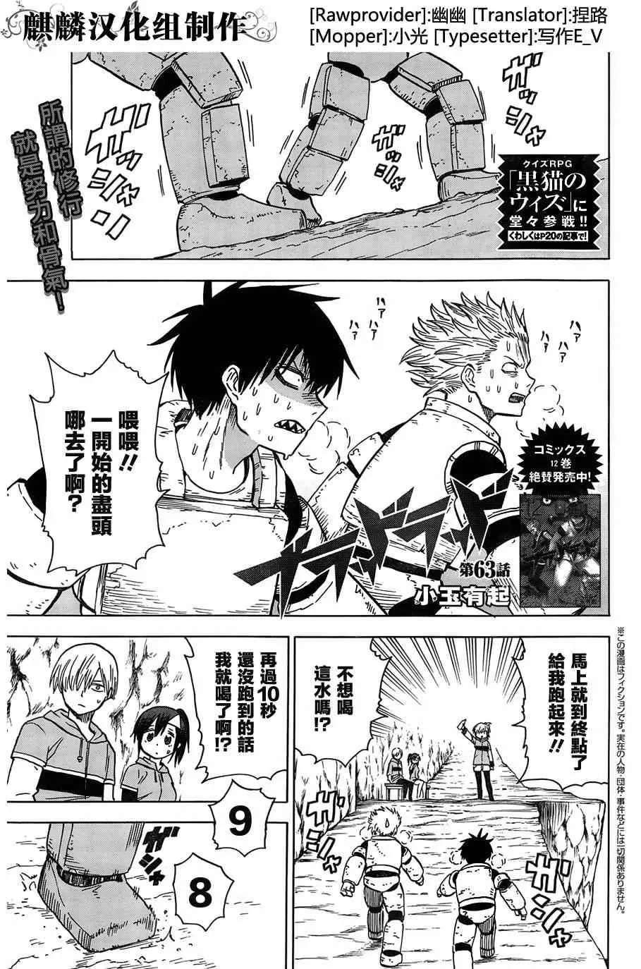 第63话 第1页