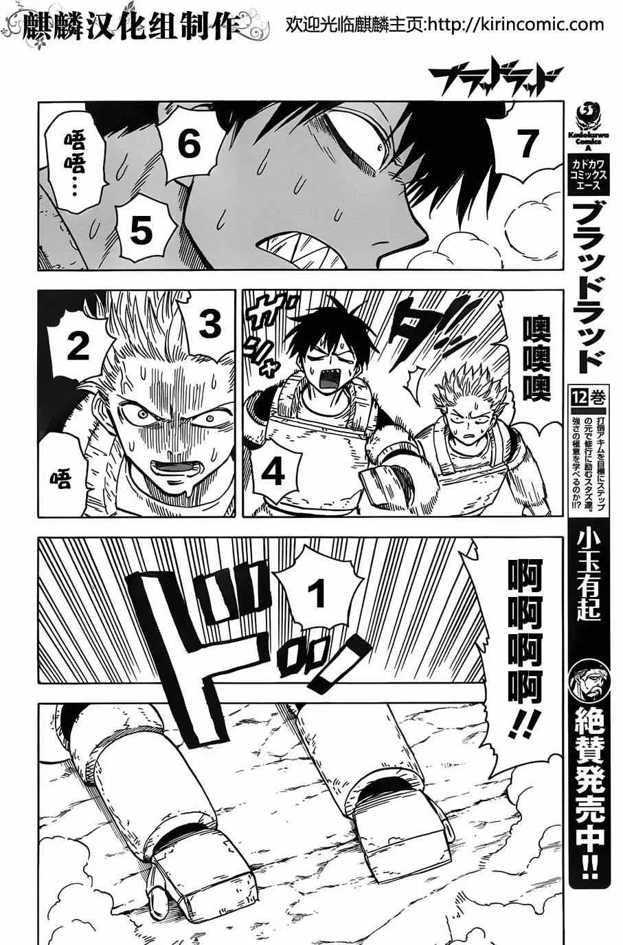 第63话 第2页
