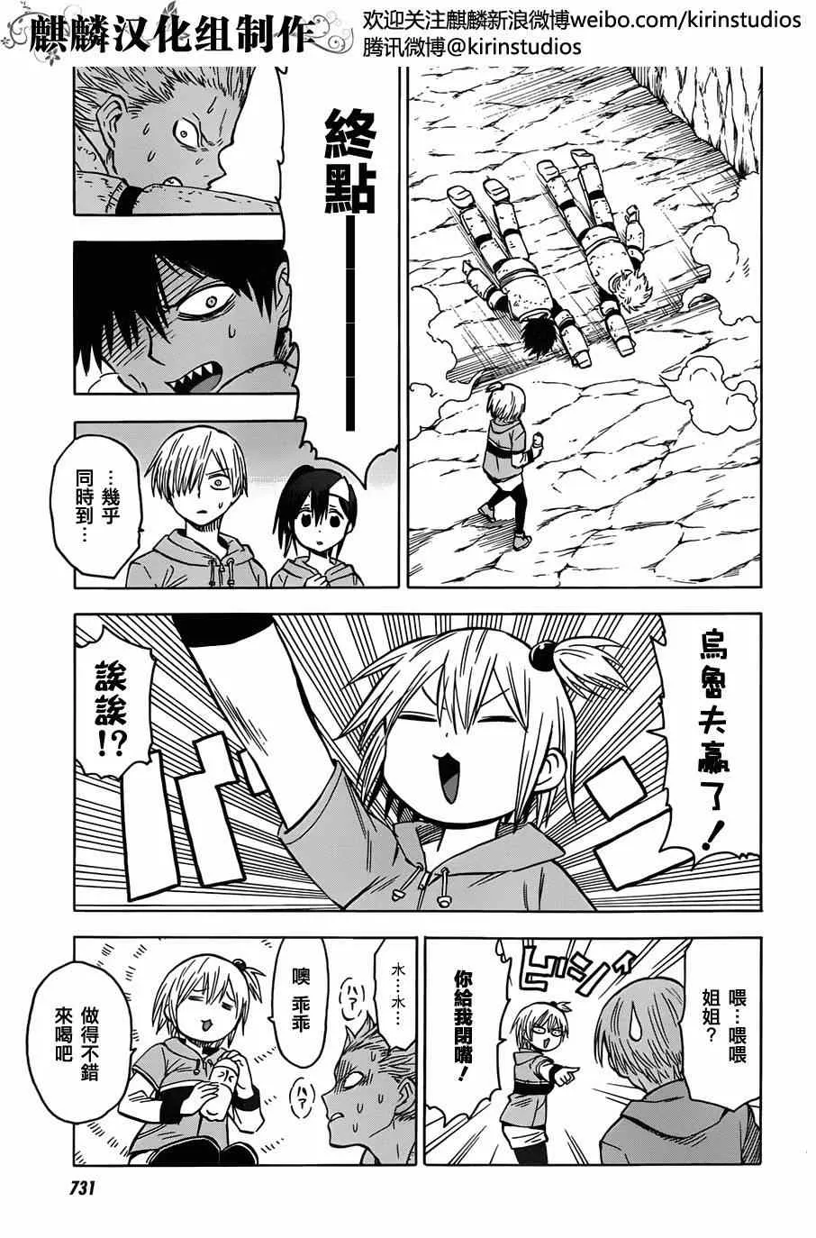 第63话 第3页