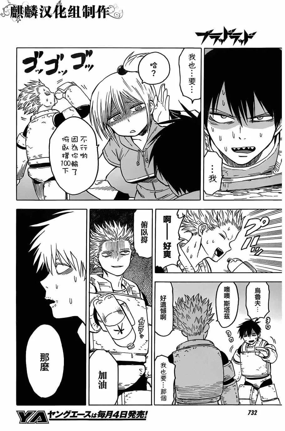 第63话 第4页