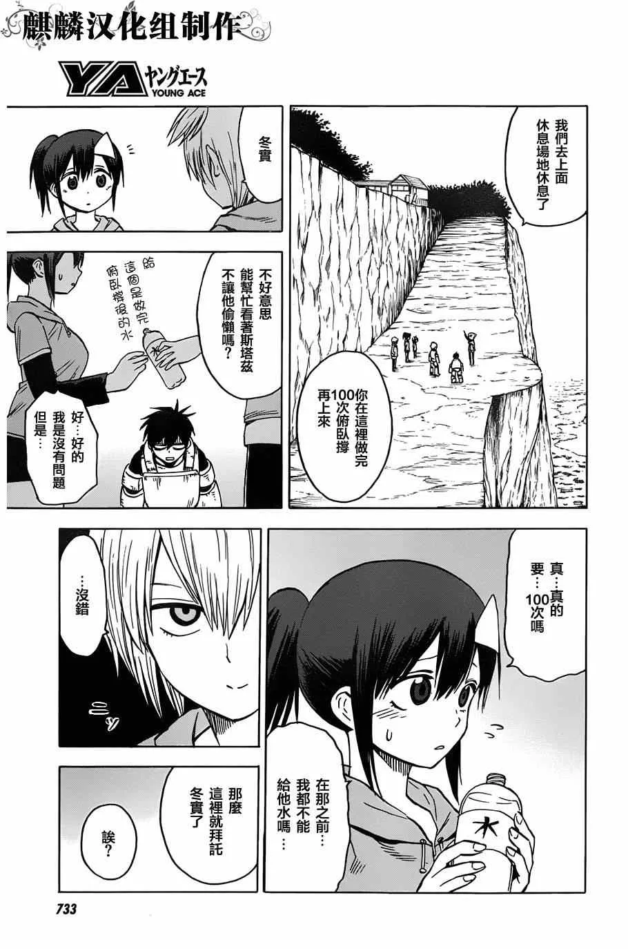 第63话 第5页