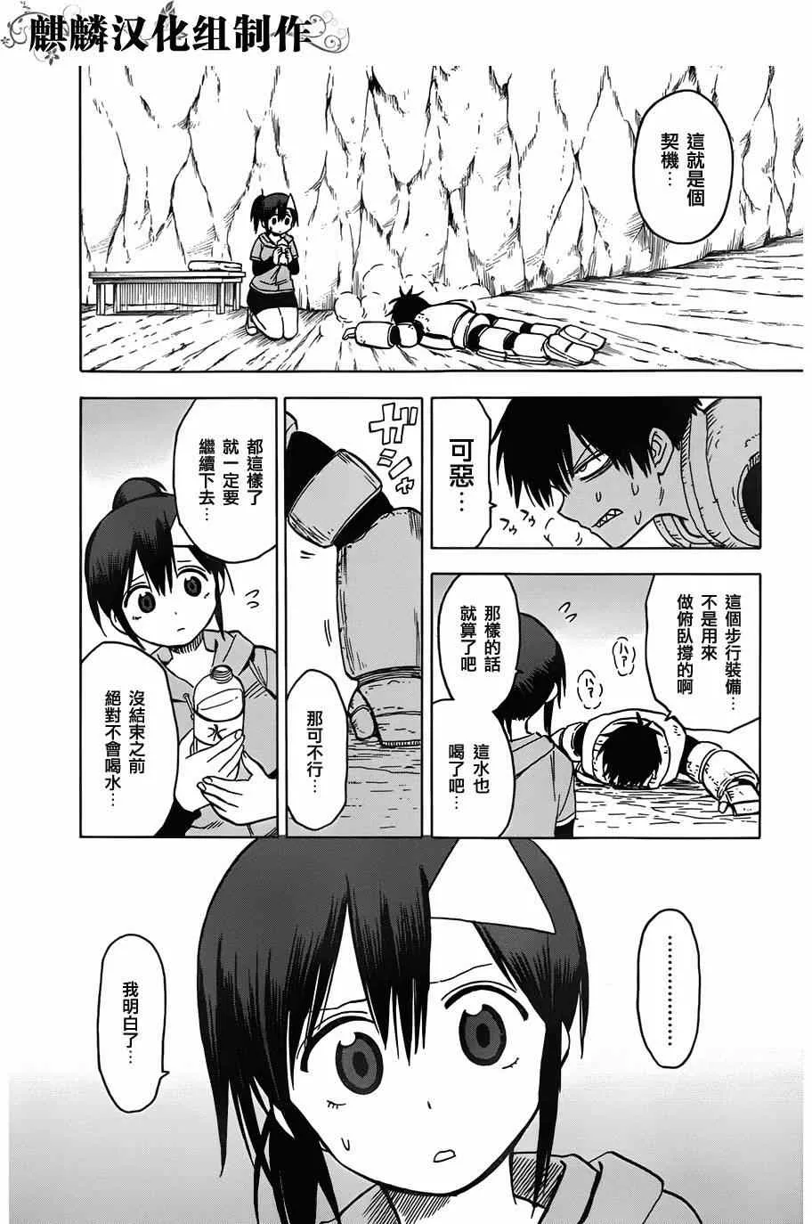 第63话 第7页