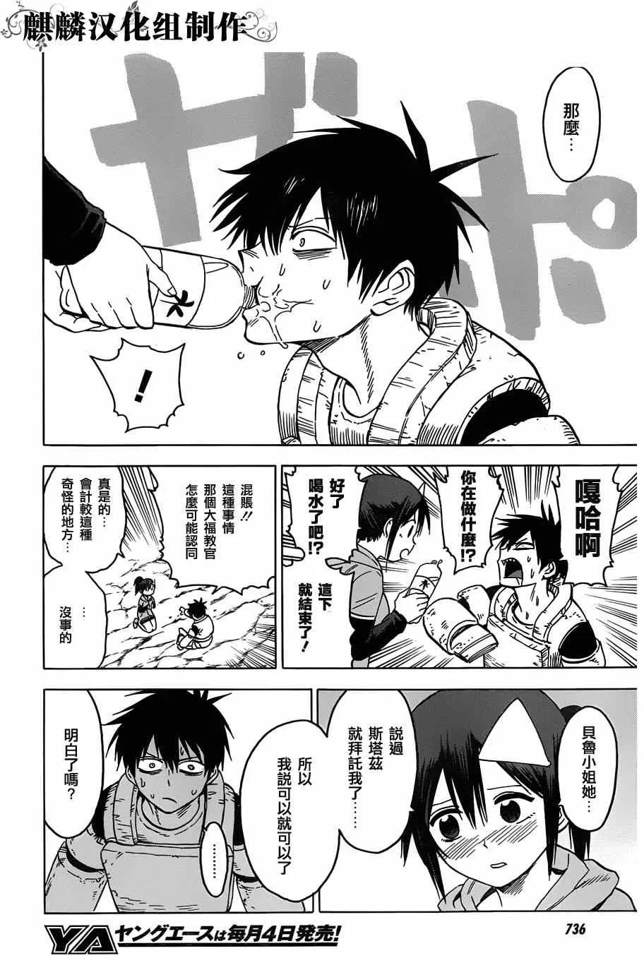 第63话 第8页