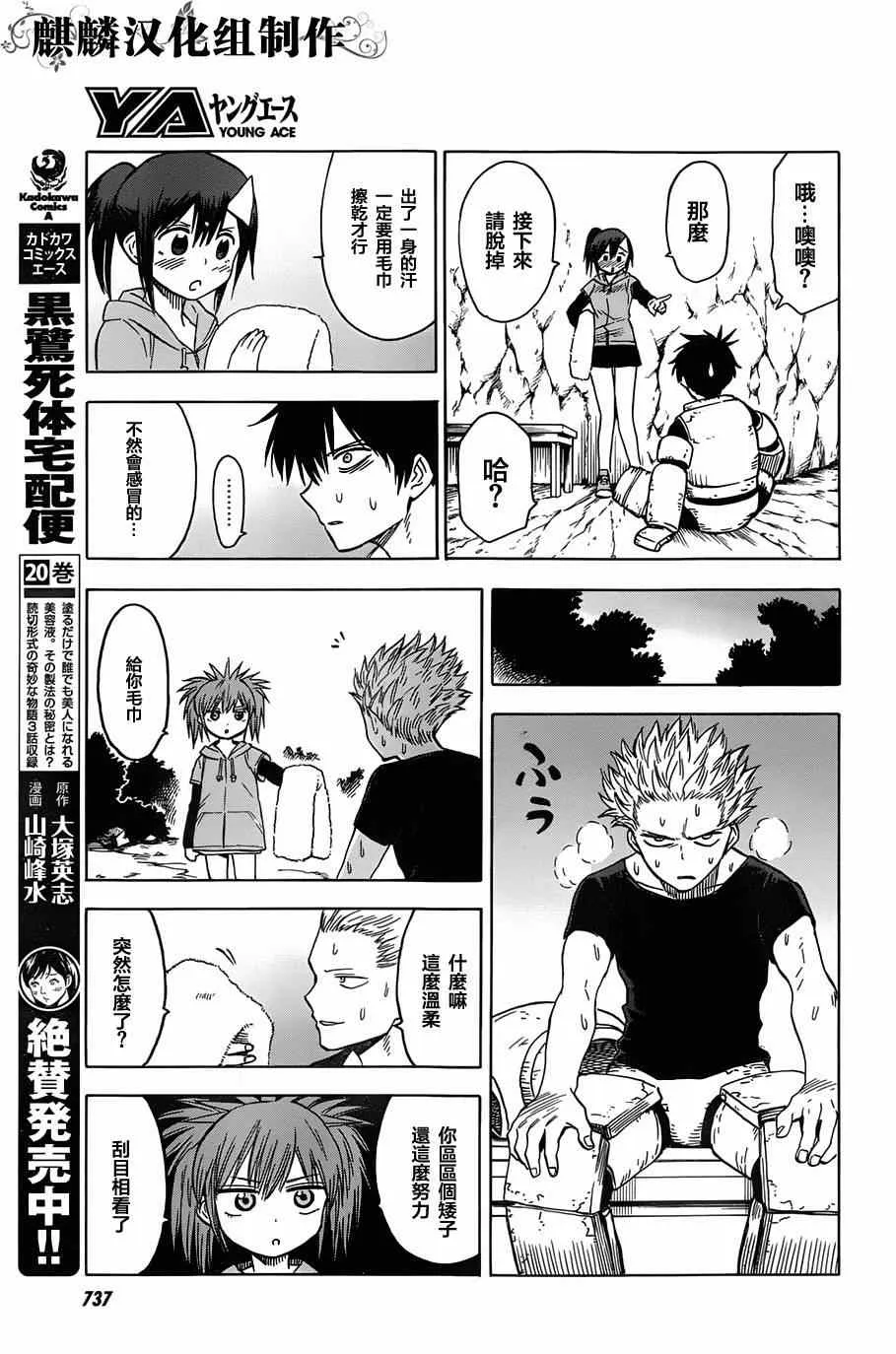 第63话 第9页