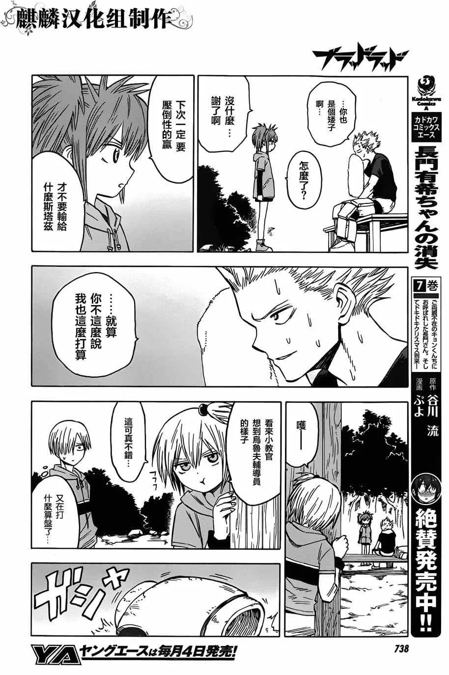 第63话 第10页