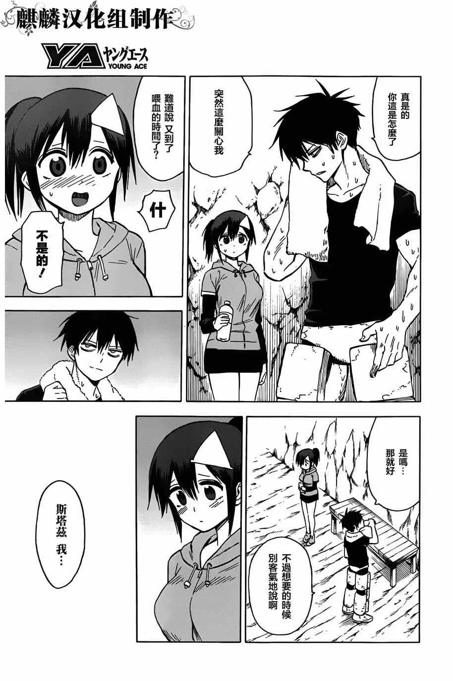 第63话 第11页
