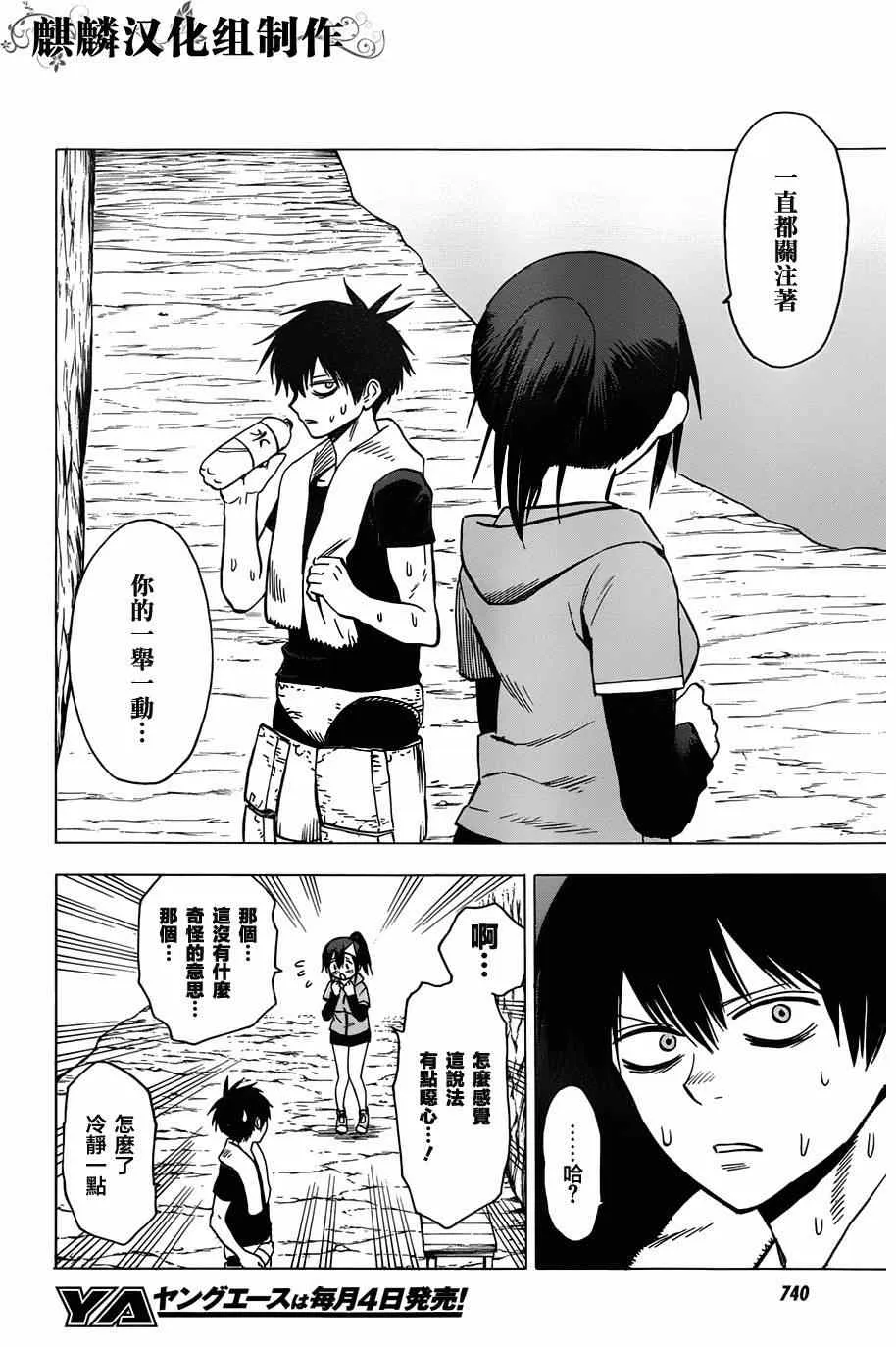 第63话 第12页