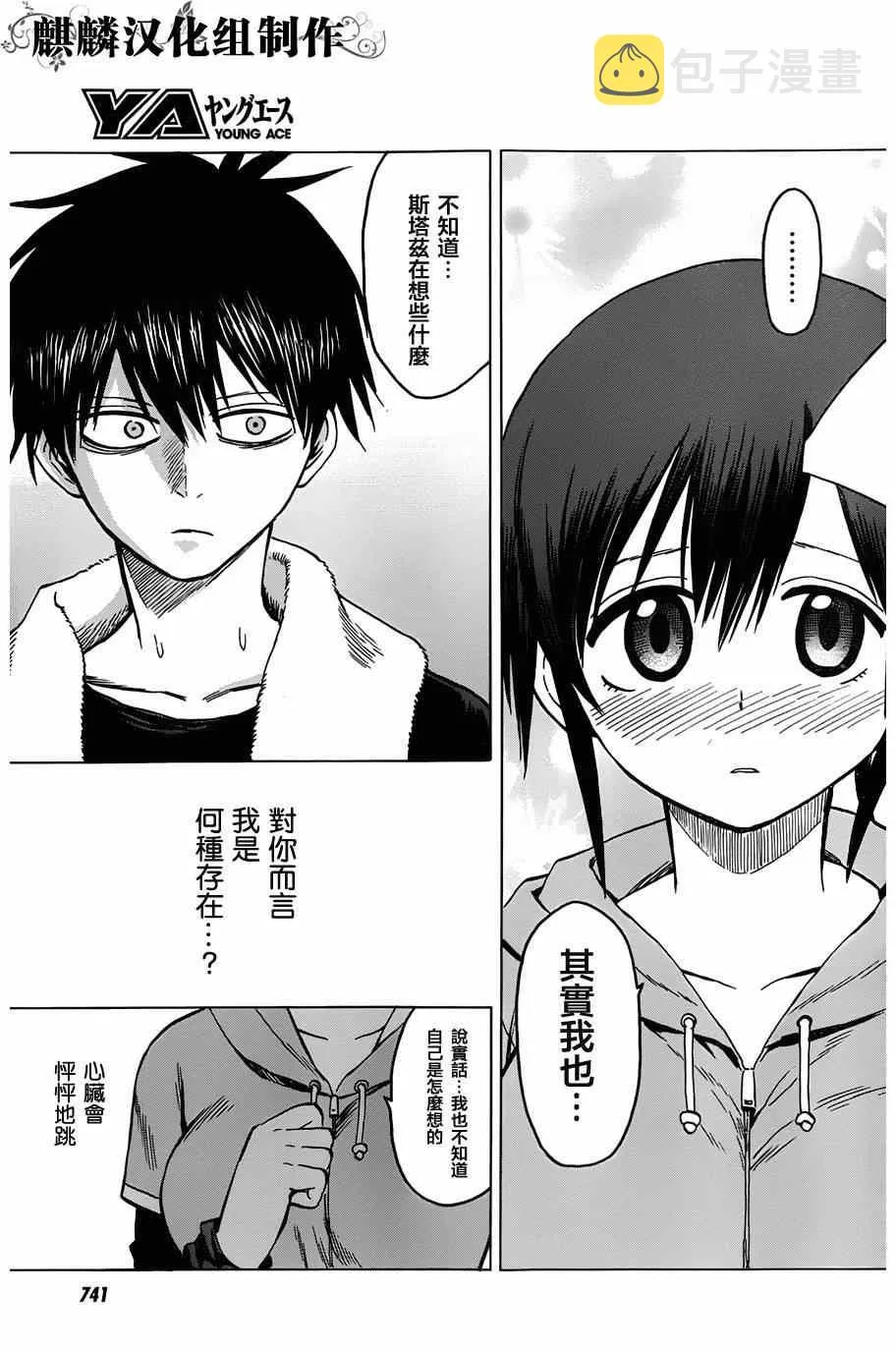 第63话 第13页