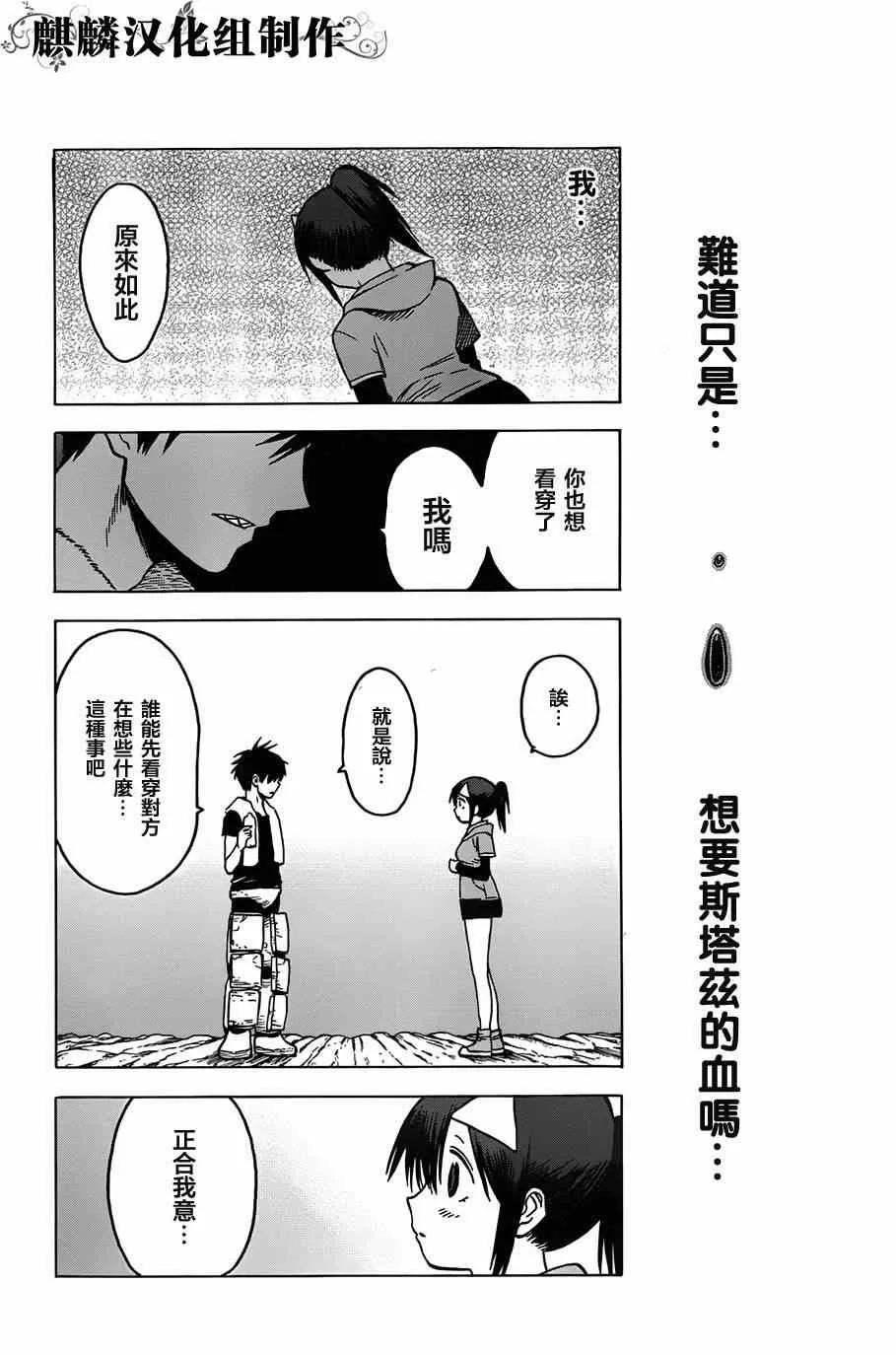 第63话 第14页