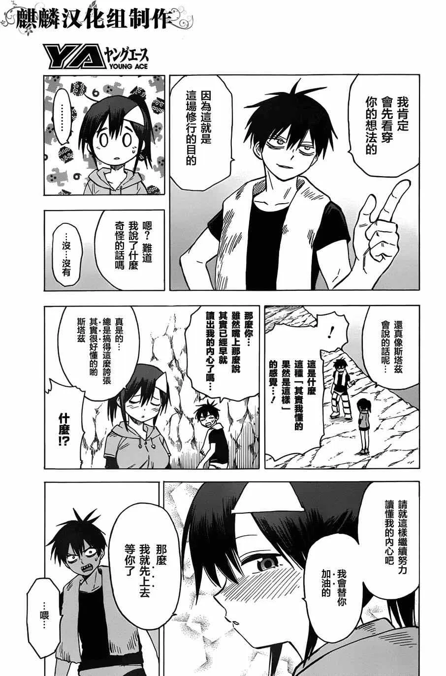 第63话 第15页