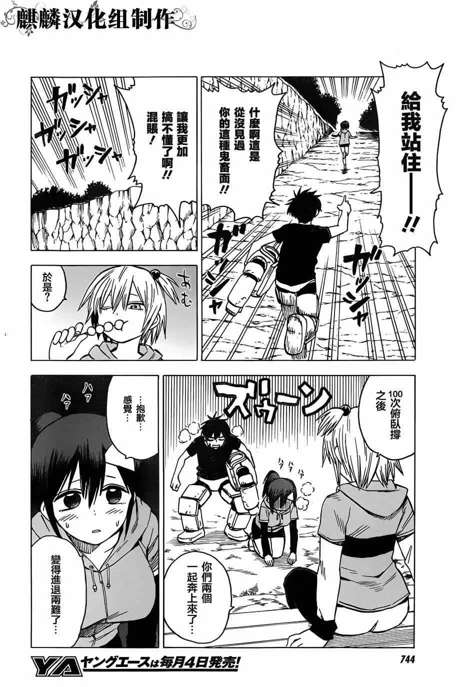 第63话 第16页
