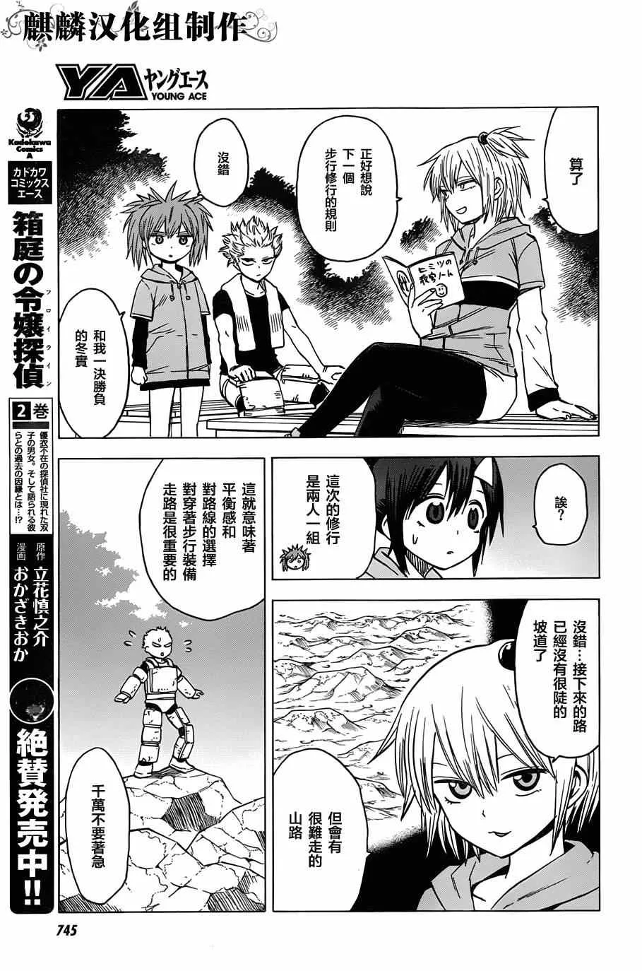 第63话 第17页