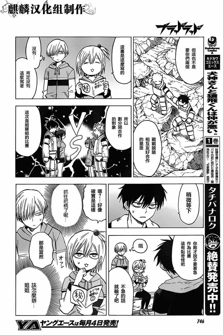 第63话 第18页