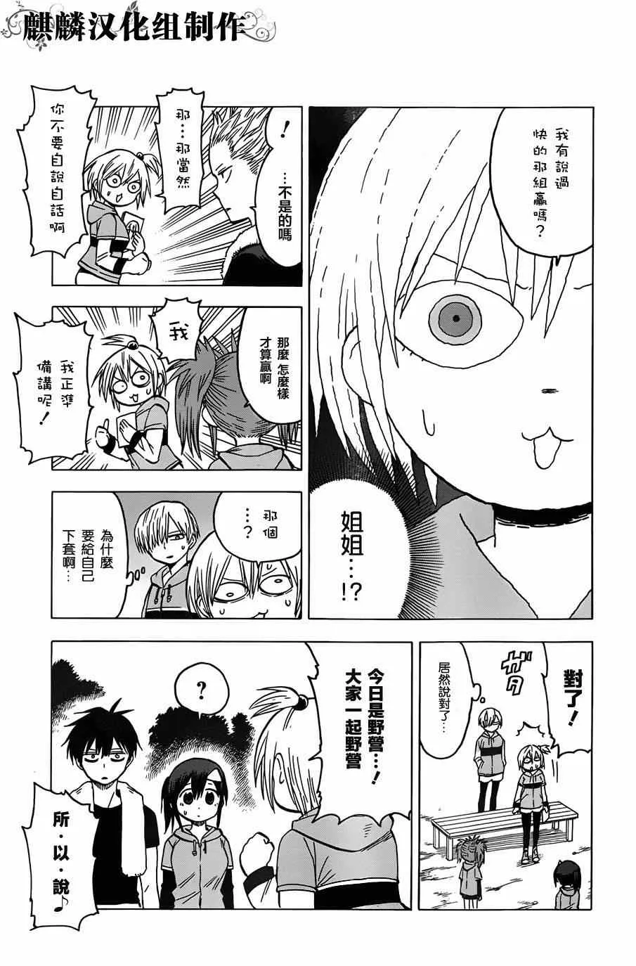 第63话 第19页