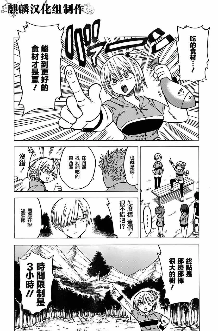第63话 第20页