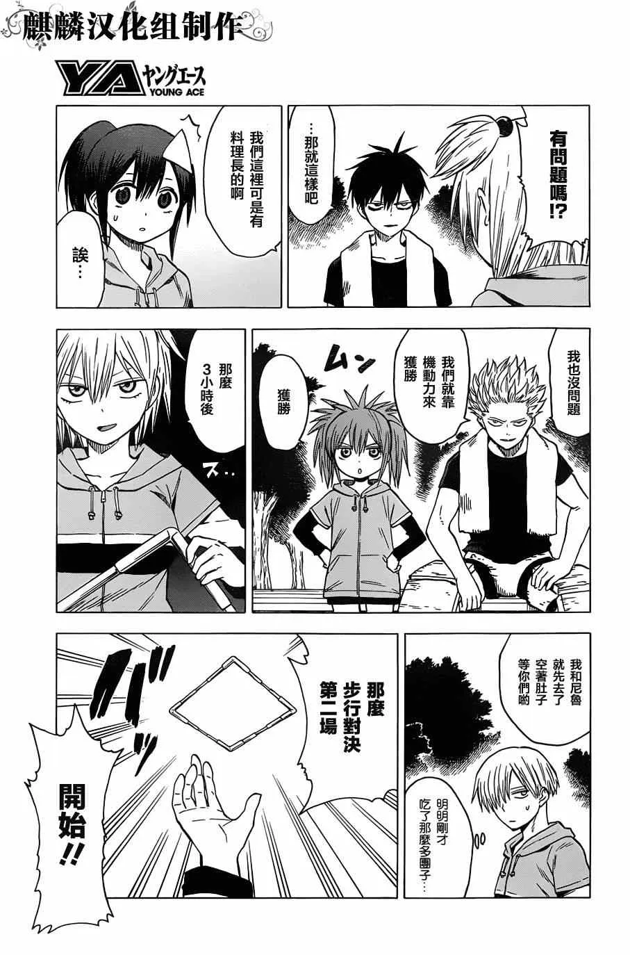 第63话 第21页