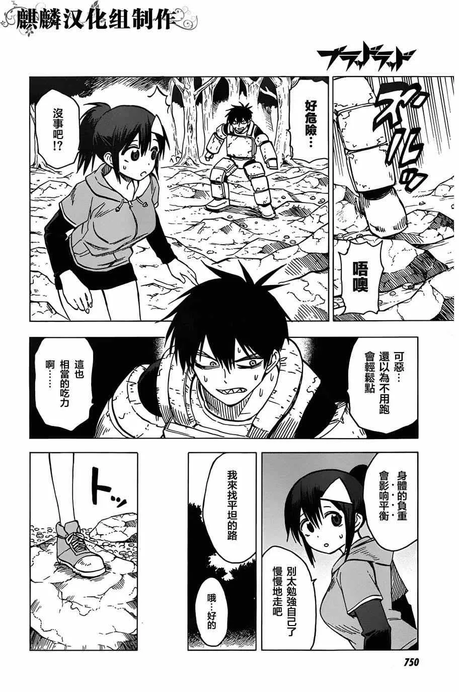 第63话 第22页