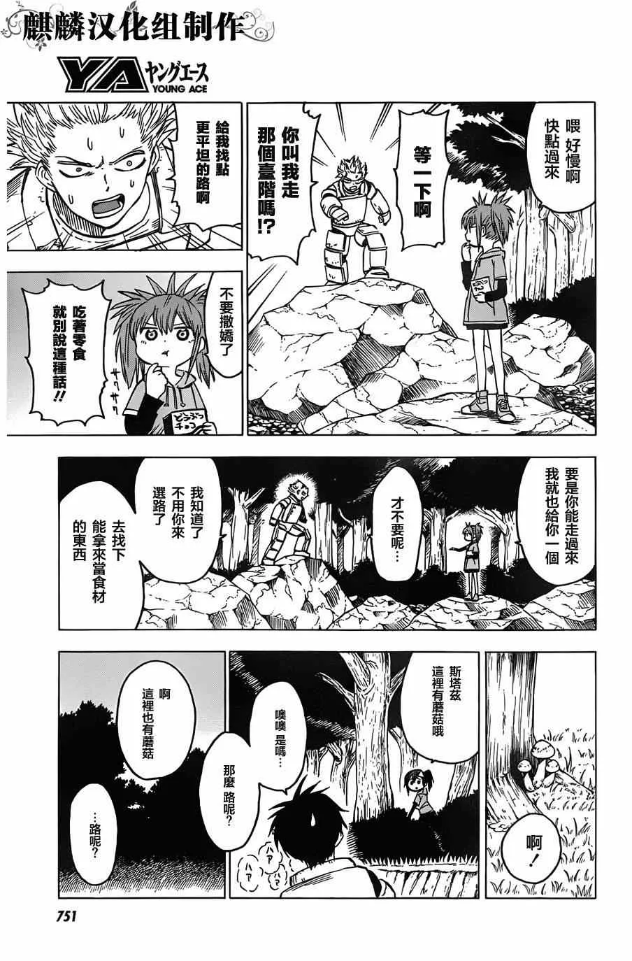 第63话 第23页