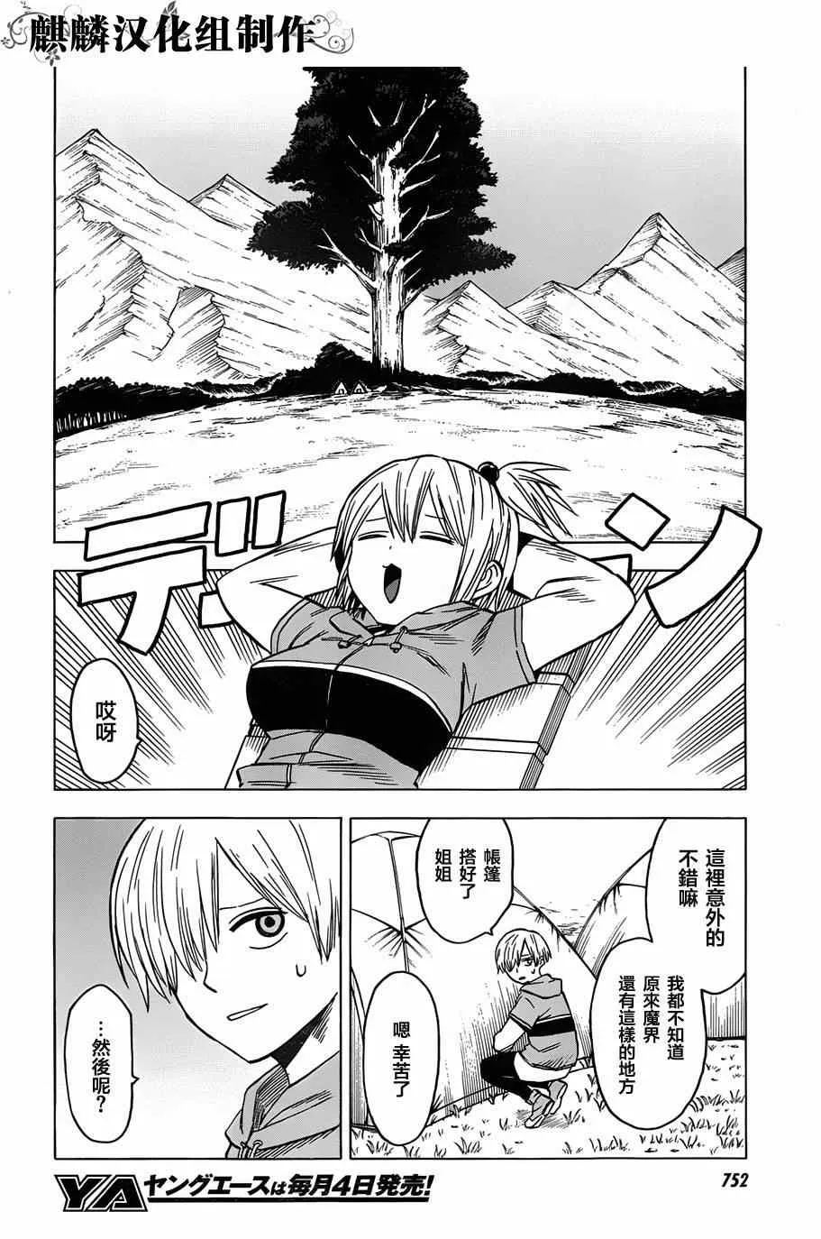 第63话 第24页