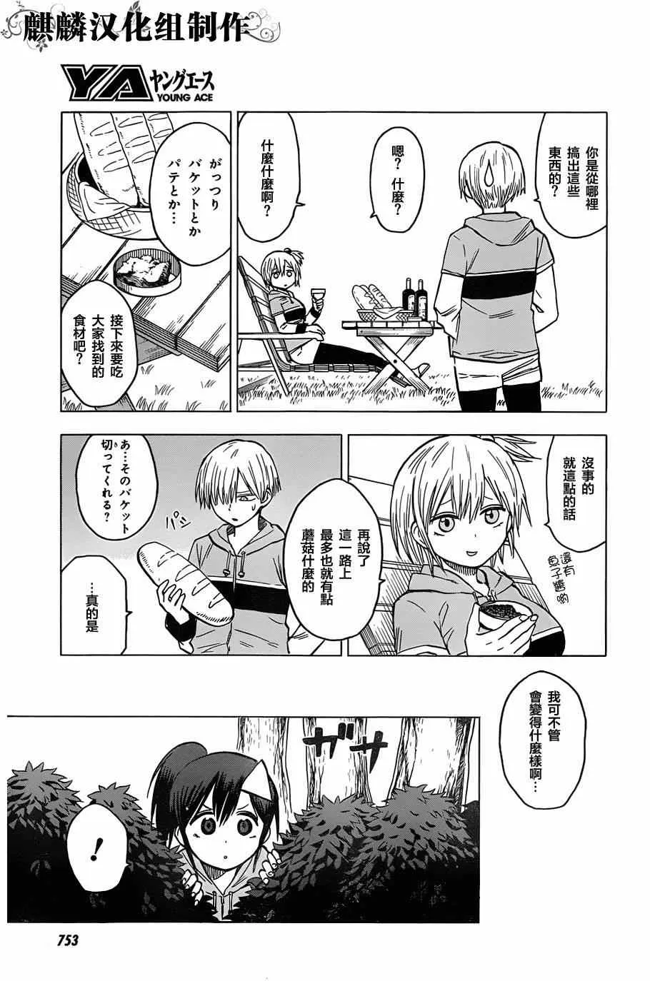 第63话 第25页