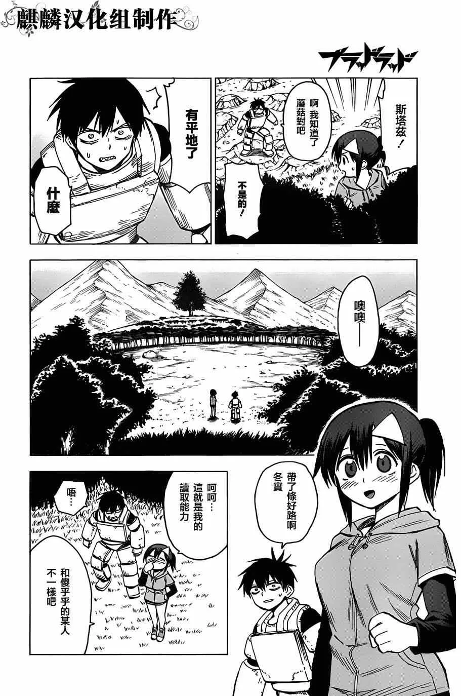 第63话 第26页