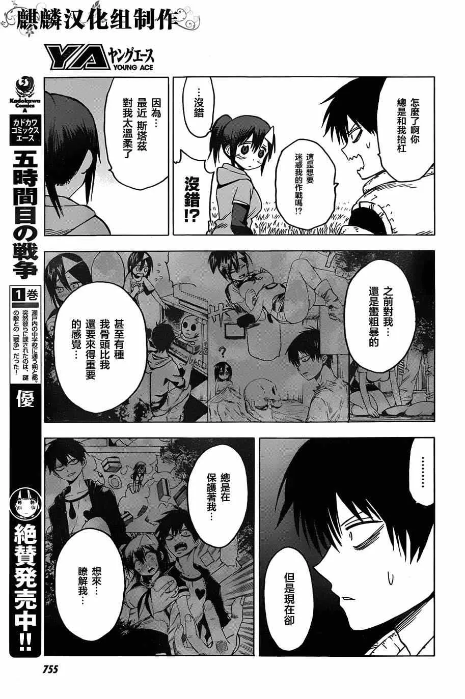 第63话 第27页