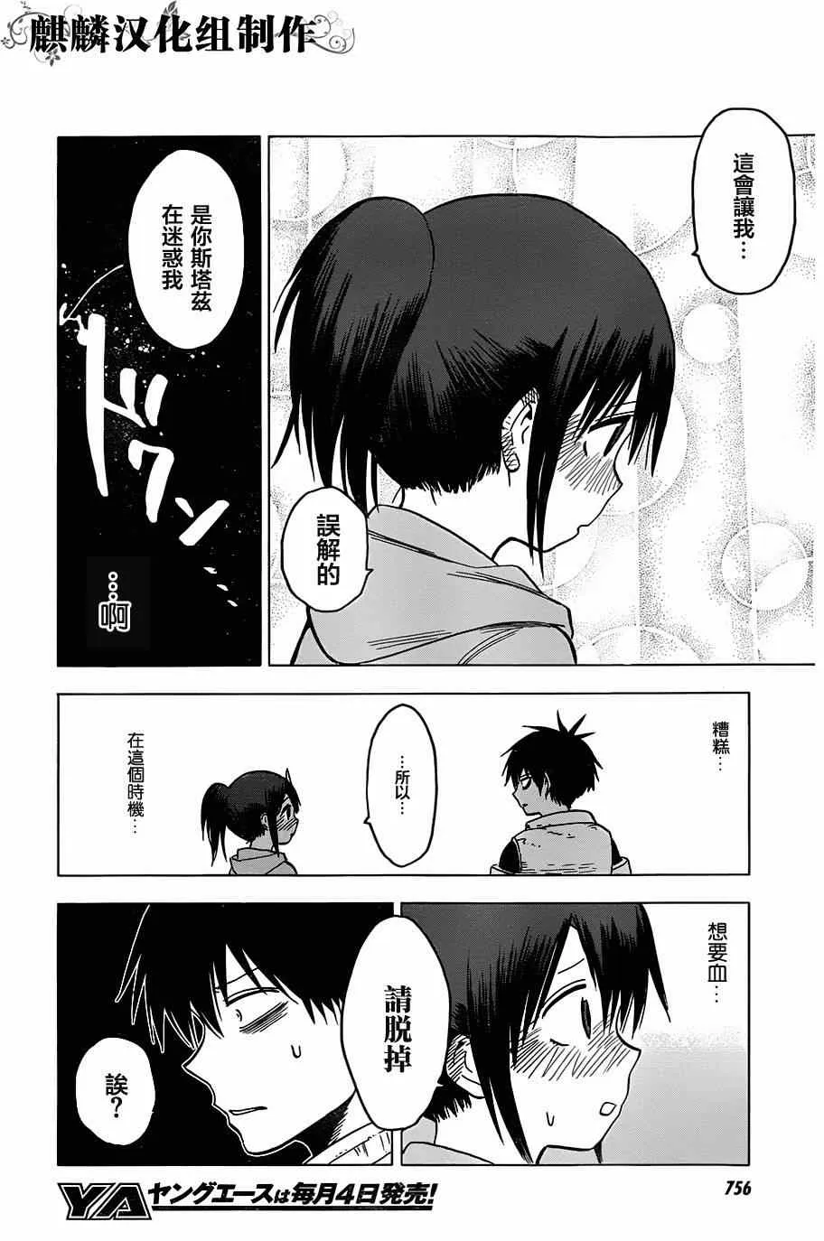 第63话 第28页