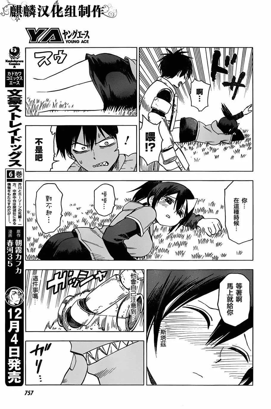第63话 第29页