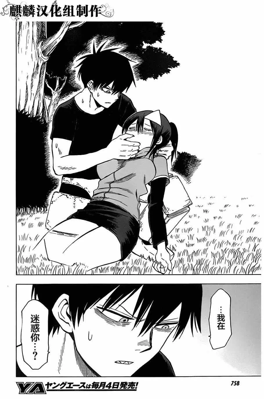 第63话 第30页