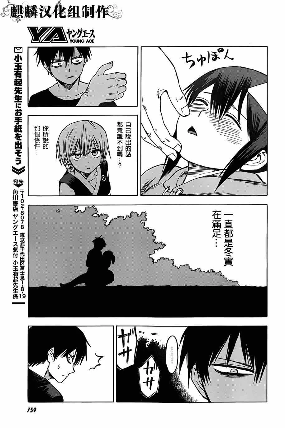 第63话 第31页